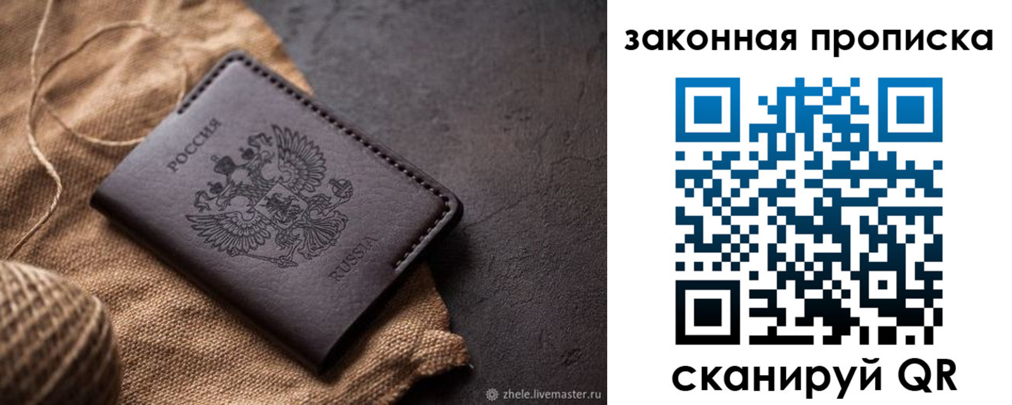 временная регистрация купить в Соликамске