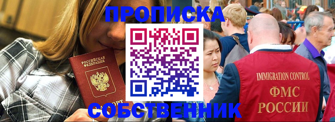 временная регистрация законно в Соликамске