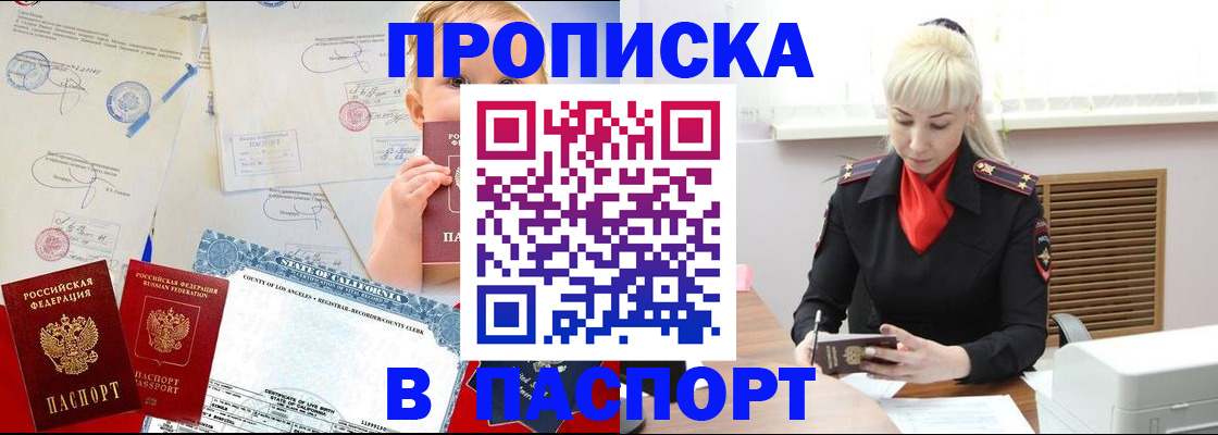 прописка от собственника в Соликамске