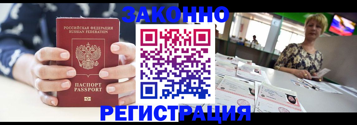 прописка ребенка в Соликамске