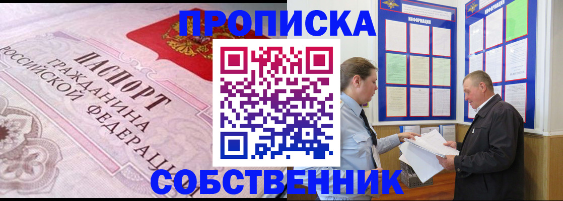 временная регистрация в квартире в Соликамске