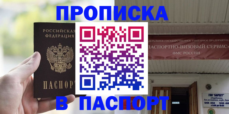 пропишу в квартире в Соликамске